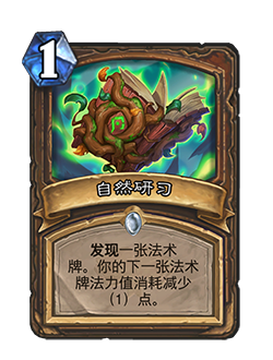 《炉石传说》新扩展包“通灵学园”预购开启(图7) 《炉石传说》新扩展包“通灵学园”预购开启(图7)