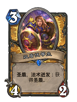 《炉石传说》新扩展包“通灵学园”预购开启(图6) 《炉石传说》新扩展包“通灵学园”预购开启(图6)
