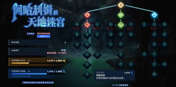 阿哈利姆天地迷宫初体验:奖励较少 耗时太长(图7)