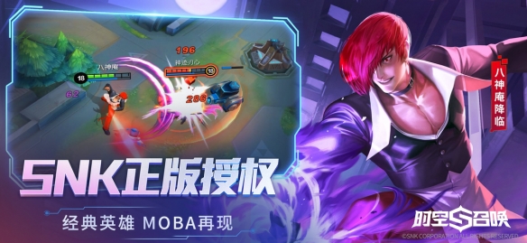 SNK正版授权 八神庵联动《时空召唤》已上线!(图1) SNK正版授权 八神庵联动《时空召唤》已上线!(图1)