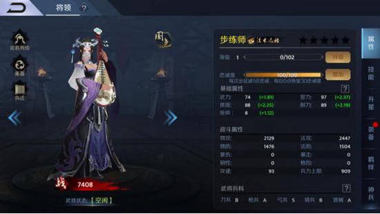 《止戈》手游女武将战力排名,真平衡不拼IP,颜值才是最大亮点(图4) 《止戈》手游女武将战力排名,真平衡不拼IP,颜值才是最大亮点(图4)