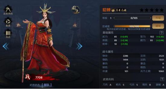 《止戈》手游女武将战力排名,真平衡不拼IP,颜值才是最大亮点(图3) 《止戈》手游女武将战力排名,真平衡不拼IP,颜值才是最大亮点(图3)