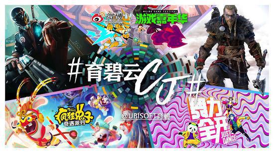 ChinaJoy 2020来育碧展台 尽享游戏狂欢(图4)