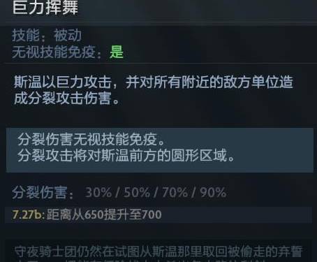 DOTA2新版本猛男攻略:流浪剑客归来(图6)