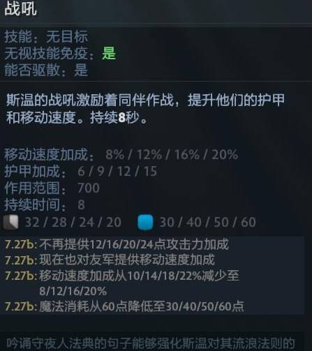 DOTA2新版本猛男攻略:流浪剑客归来(图7)