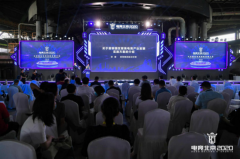 <b>开启京城电竞发展新纪元 ——北京国际电竞创新发展大会隆重开幕</b>