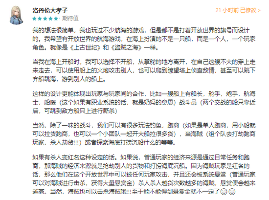 未上线就获IGN等7家外媒集体报道，《黎明之海》要走出国门，迈向(图15)