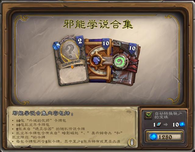 炉石传说：新版本迎来第一波改动，德鲁伊该何去何从？(图5)