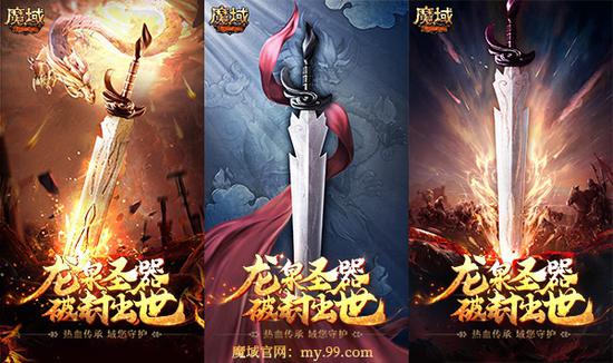 千年非遗龙泉剑化身魔域圣器(图1)