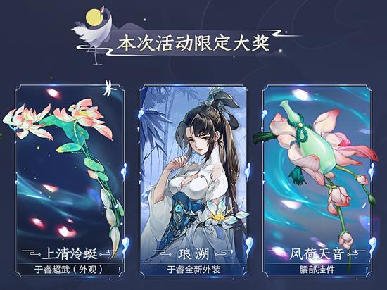 《剑网3:指尖江湖》于睿全新外观超武首曝 裴元生辰福利活动抢先(图3) 《剑网3:指尖江湖》于睿全新外观超武首曝 裴元生辰福利活动抢先(图3)