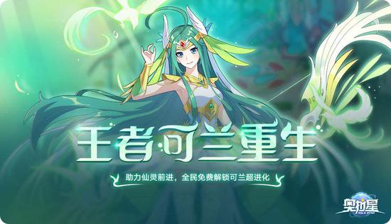 携手KFC、美团,《奥拉星》手游迎来一周年(图5) 携手KFC、美团,《奥拉星》手游迎来一周年(图5)