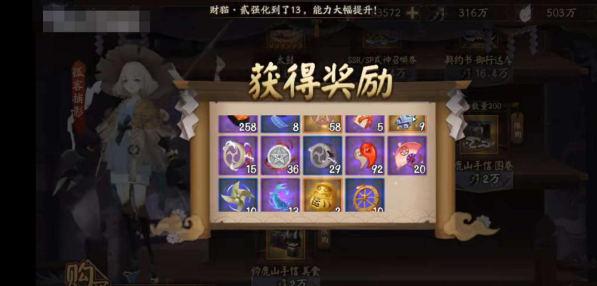 阴阳师：新活动四个箱子开哪个好？(图2)