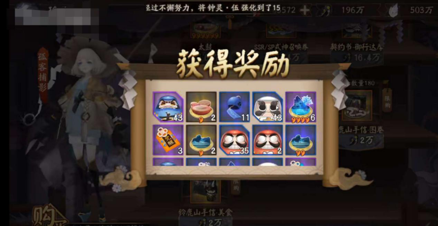 阴阳师：新活动四个箱子开哪个好？(图4)