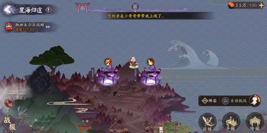 阴阳师：新活动四个箱子开哪个好？(图1)