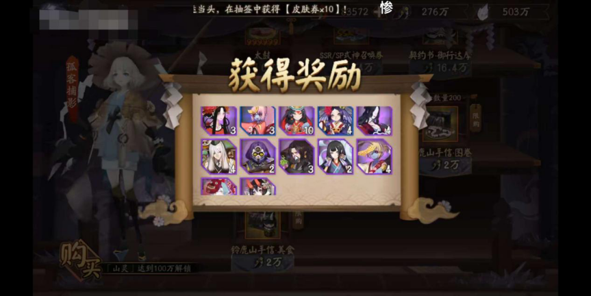 阴阳师：新活动四个箱子开哪个好？(图3)