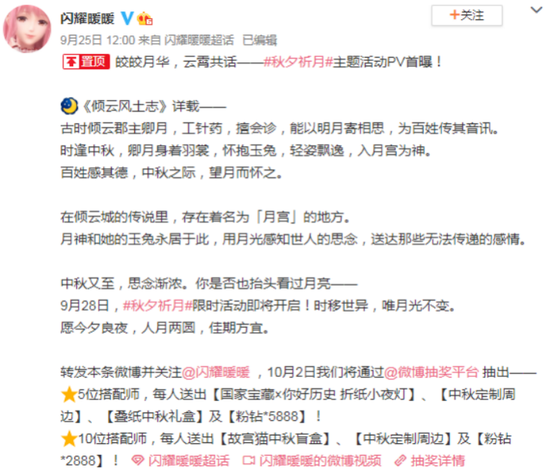 2020年9月游戏行业网络关注度榜:米哈游新作风靡全网 《原神》成(图9) 2020年9月游戏行业网络关注度榜:米哈游新作风靡全网 《原神》成(图9)