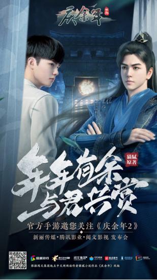《庆余年2》官方正版手游开启角色补完计划(图4)