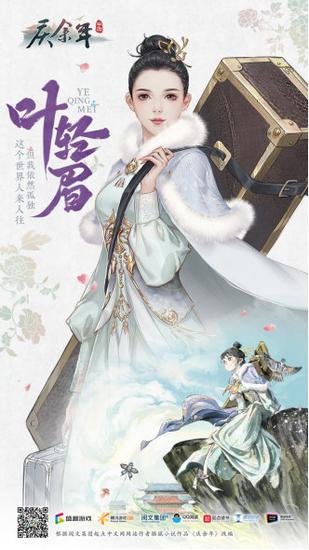 《庆余年2》官方正版手游开启角色补完计划(图2)