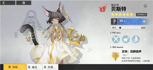 《解神者》今日开启预约下载，这是众神的荒诞物语(图2)