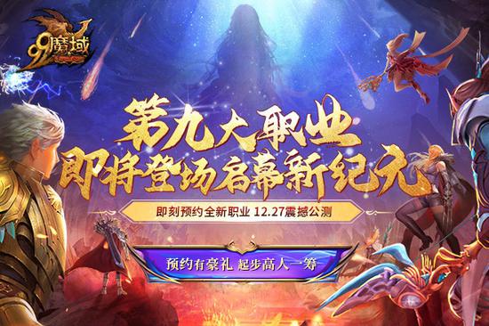 魔域第九大新职业即将横空出世?(图2) 魔域第九大新职业即将横空出世?(图2)