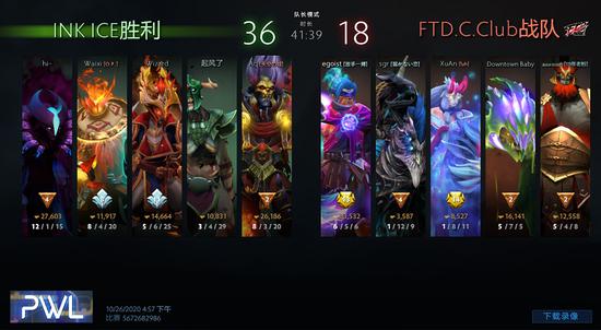 完美世界DOTA2联赛海选赛已结束(图4) 完美世界DOTA2联赛海选赛已结束(图4)