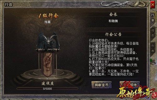 《原始传奇》：新手礼包码及攻略助你一臂之力(图5)