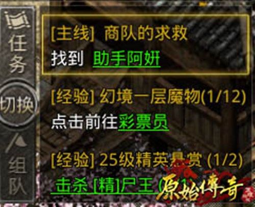 《原始传奇》：新手礼包码及攻略助你一臂之力(图3)