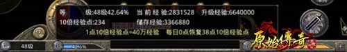 《原始传奇》：新手礼包码及攻略助你一臂之力(图4)