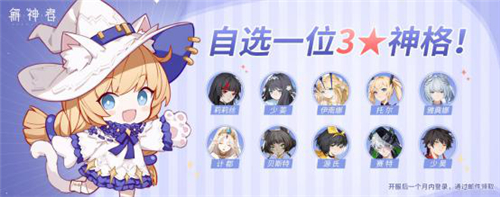 《解神者》今日全平台上线 共赴星辰彼端(图5) 《解神者》今日全平台上线 共赴星辰彼端(图5)