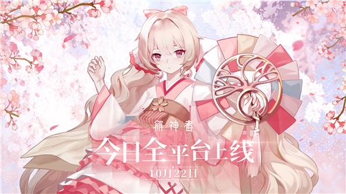 《解神者》今日全平台上线 共赴星辰彼端(图1) 《解神者》今日全平台上线 共赴星辰彼端(图1)