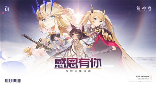 《解神者》今日全平台上线 共赴星辰彼端(图6) 《解神者》今日全平台上线 共赴星辰彼端(图6)
