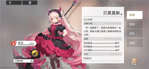 《解神者》今日全平台上线 共赴星辰彼端(图4) 《解神者》今日全平台上线 共赴星辰彼端(图4)