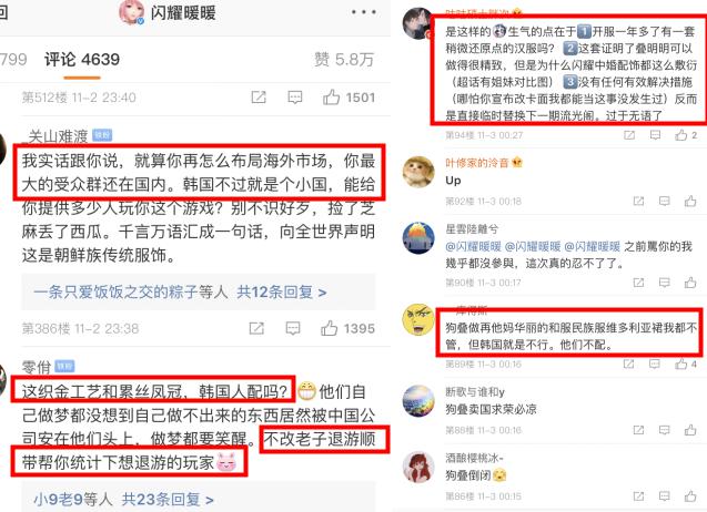 闪耀暖暖韩服套被撕，玩家：汉服文化被跪没了！(图6)