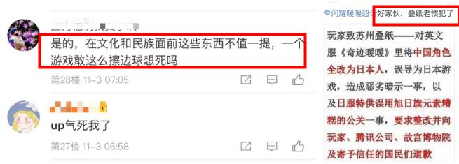 闪耀暖暖韩服套被撕，玩家：汉服文化被跪没了！(图5)