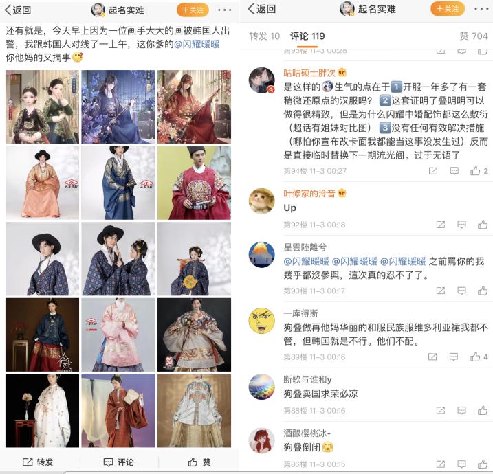 闪耀暖暖韩服套被撕，玩家：汉服文化被跪没了！(图2)