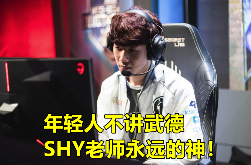 AG梦泪稳坐年度人物榜头名，Theshy未进前5(图3)