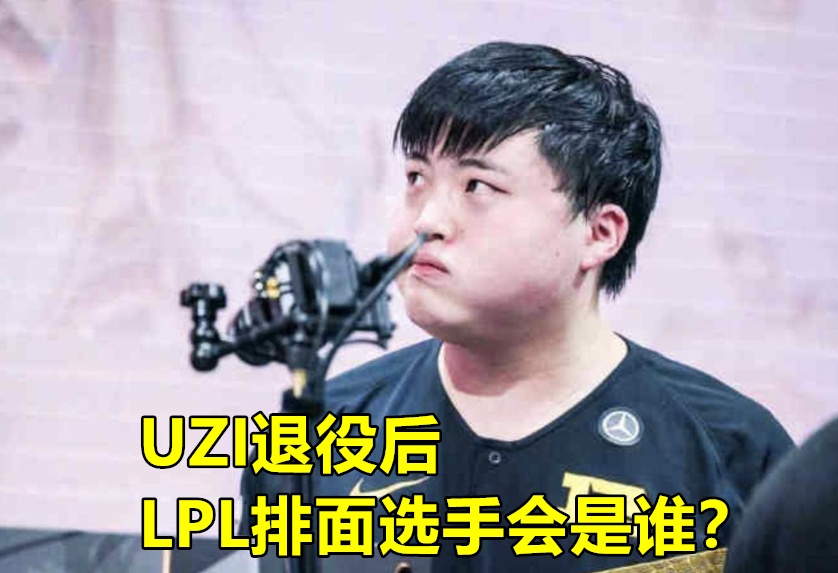 AG梦泪稳坐年度人物榜头名，Theshy未进前5(图6)