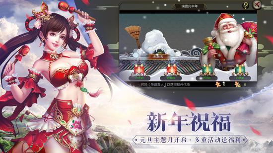 《天龙3D》元旦主题月即将开启(图1)