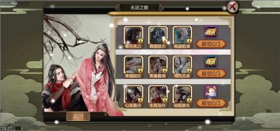 《天龙3D》元旦主题月即将开启(图3)