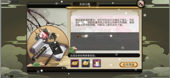 《天龙3D》元旦主题月即将开启(图2)