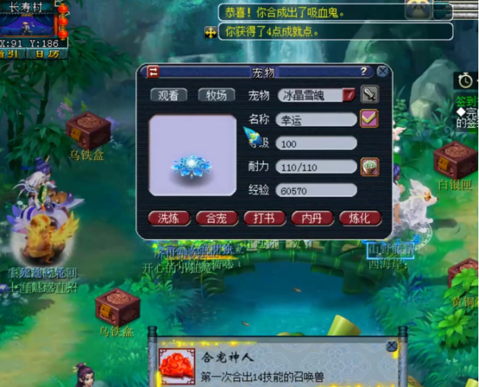 梦幻西游：回炉炸出17技能召唤兽(图5)