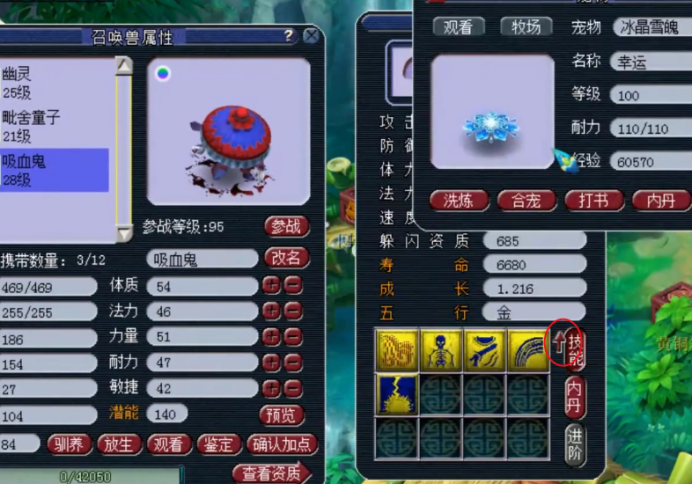 梦幻西游：回炉炸出17技能召唤兽(图7)
