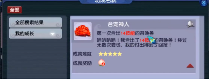 梦幻西游：回炉炸出17技能召唤兽(图4)