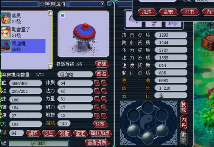 梦幻西游：回炉炸出17技能召唤兽(图6)