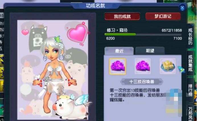 梦幻西游：回炉炸出17技能召唤兽(图3)