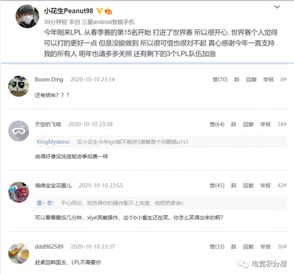 SN输掉S10，与DWG相比，LPL除了实力差距还输在哪里(图3)