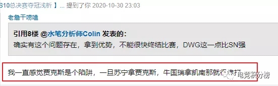 SN输掉S10，与DWG相比，LPL除了实力差距还输在哪里(图5)