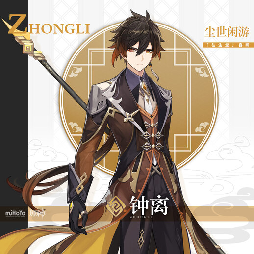 《原神》钟离角色介绍：尘世闲游，神王夜行(图1)