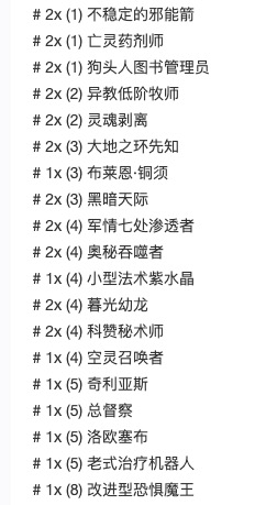 炉石传说狂野实战心得(图7)