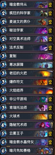 炉石传说狂野实战心得(图5)